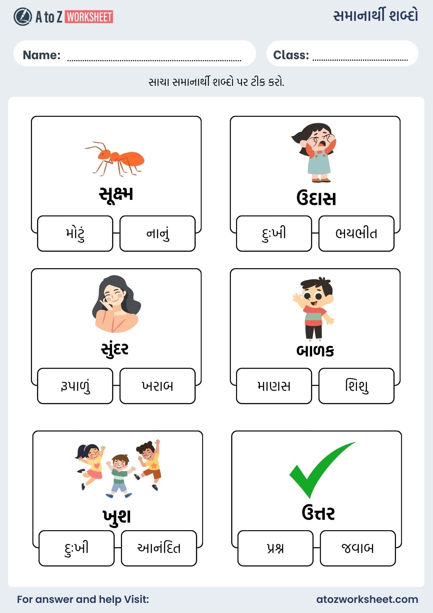 gujarati samanarthi shabd worksheets