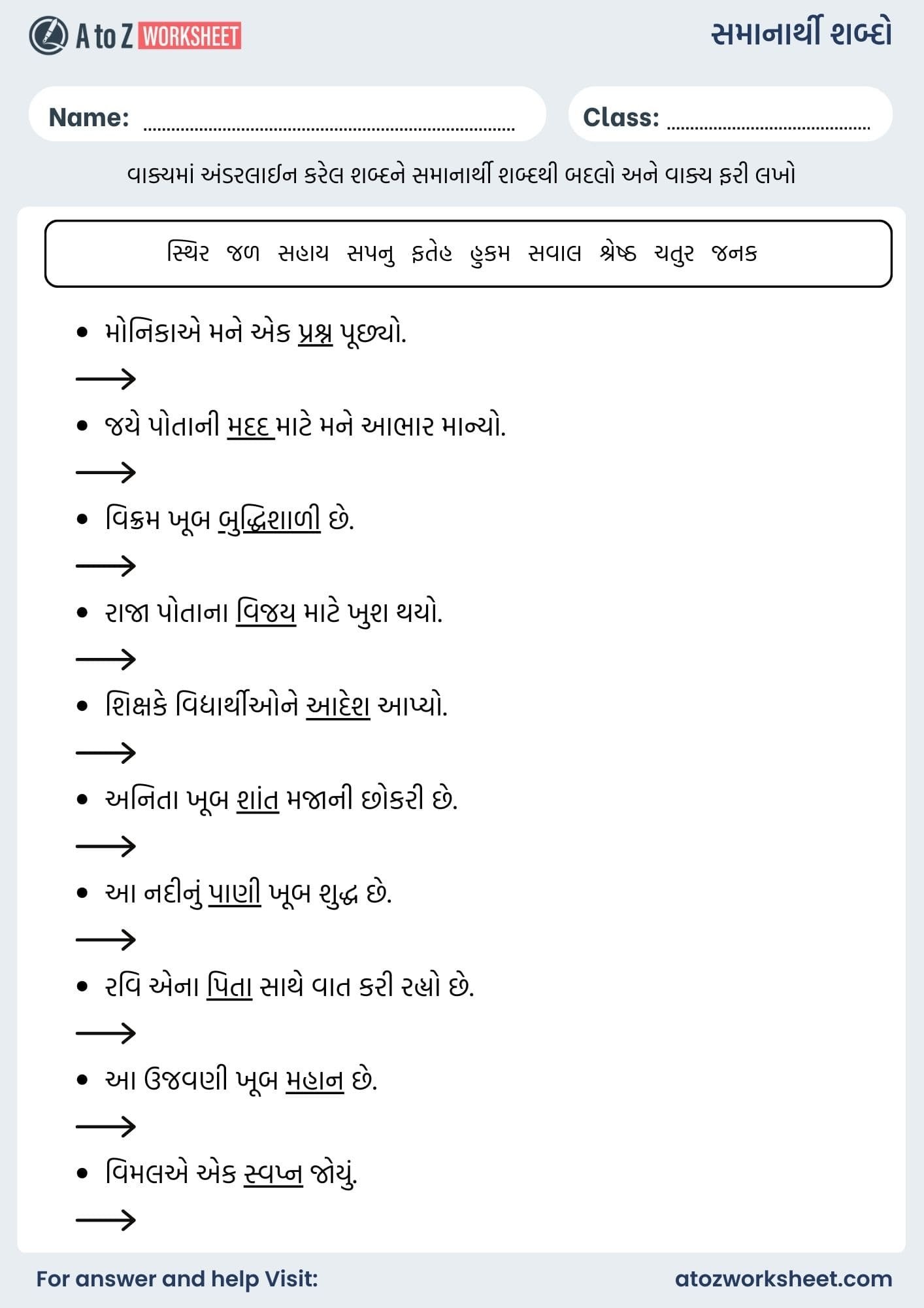 gujarati samanarthi shabd worksheets