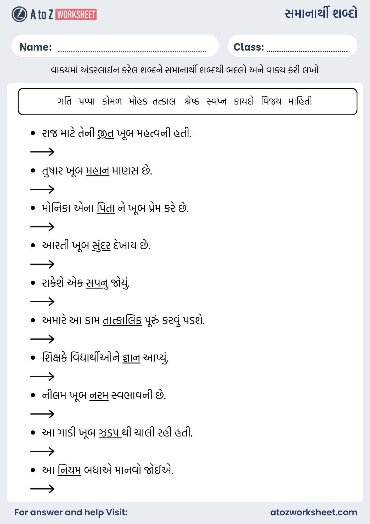 gujarati samanarthi shabd worksheets