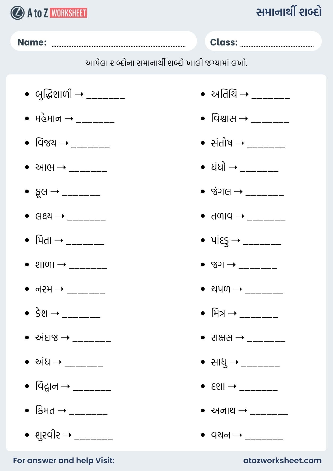 gujarati samanarthi shabd worksheets