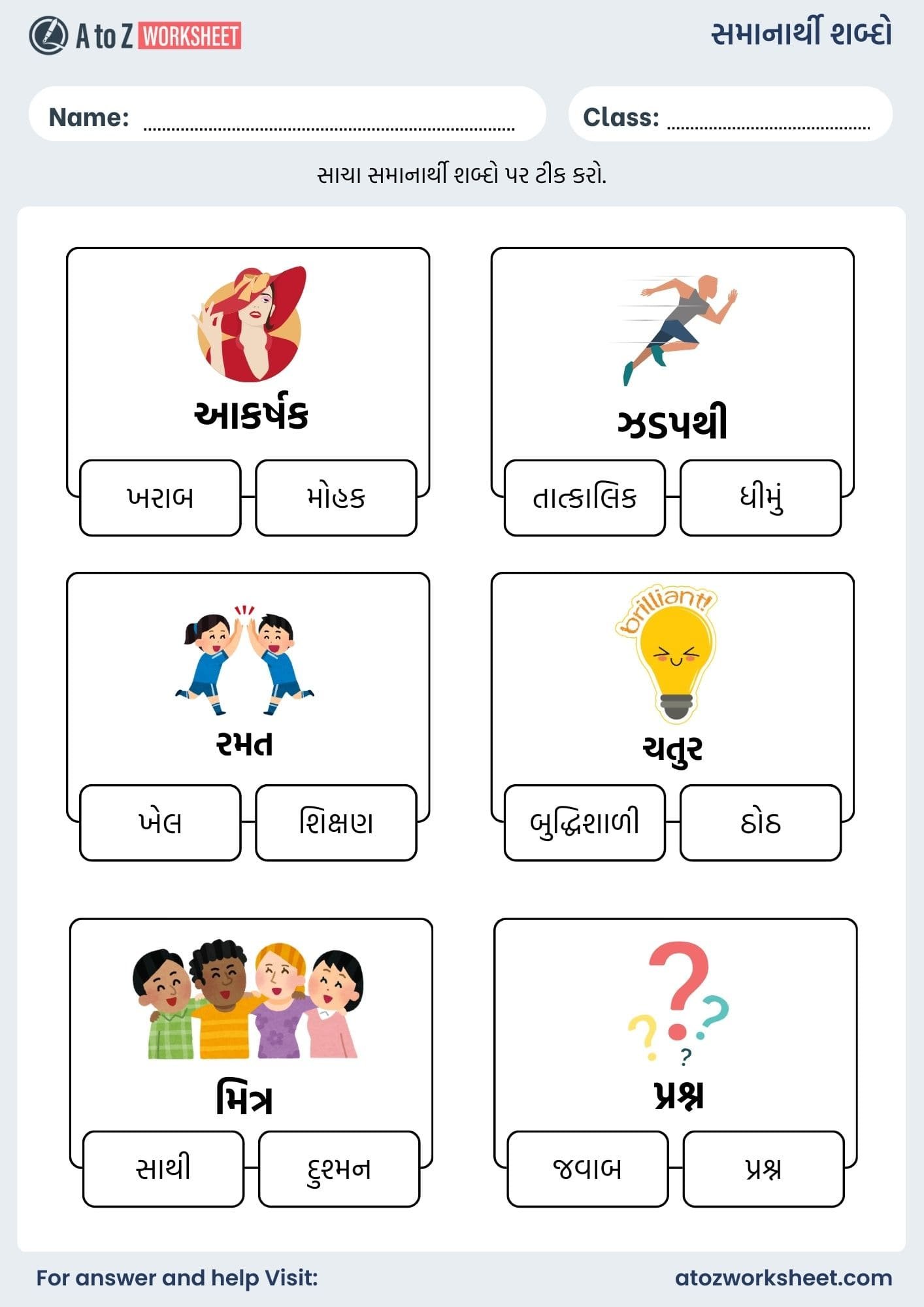 gujarati samanarthi shabd worksheets