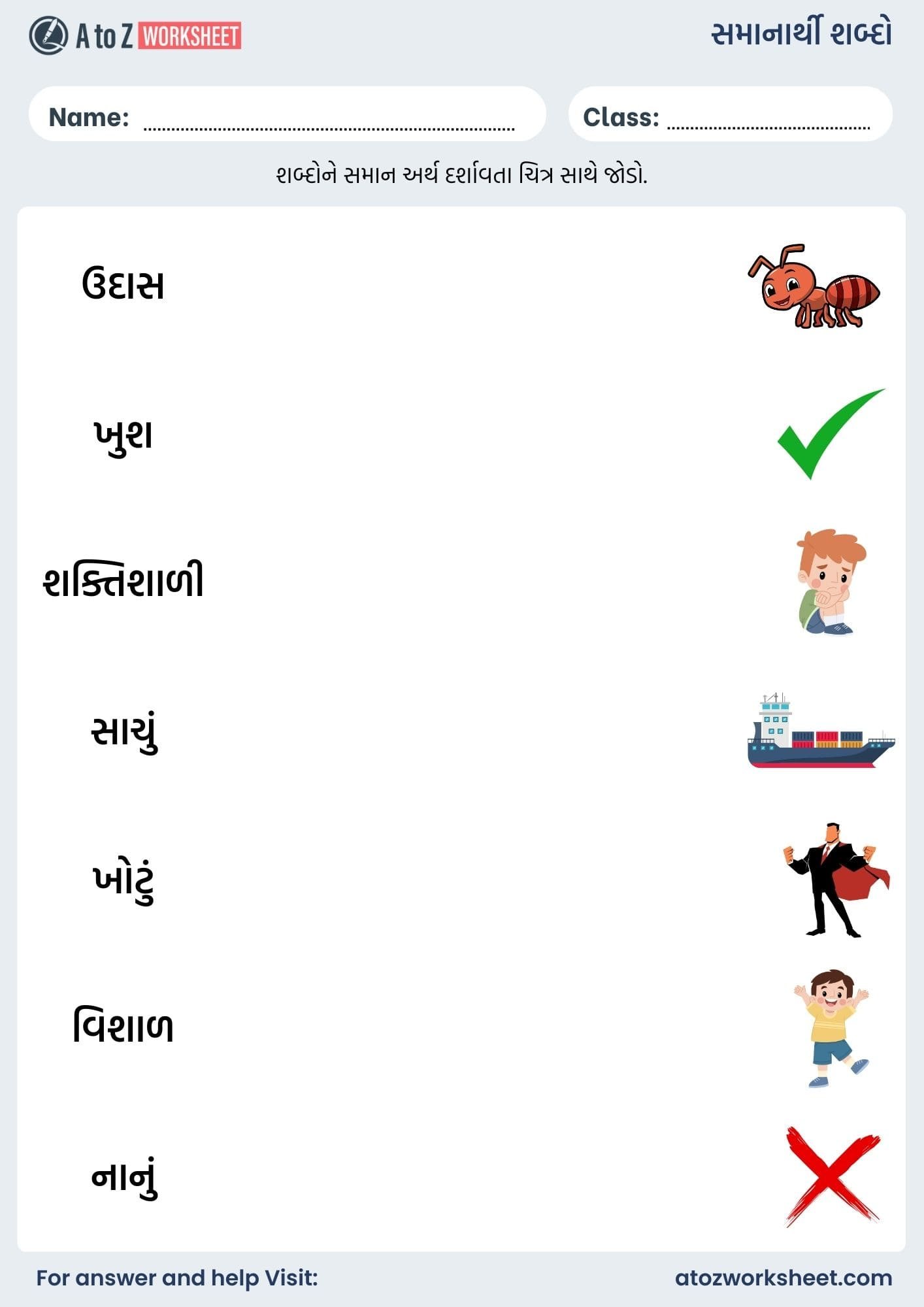 gujarati samanarthi shabd worksheets