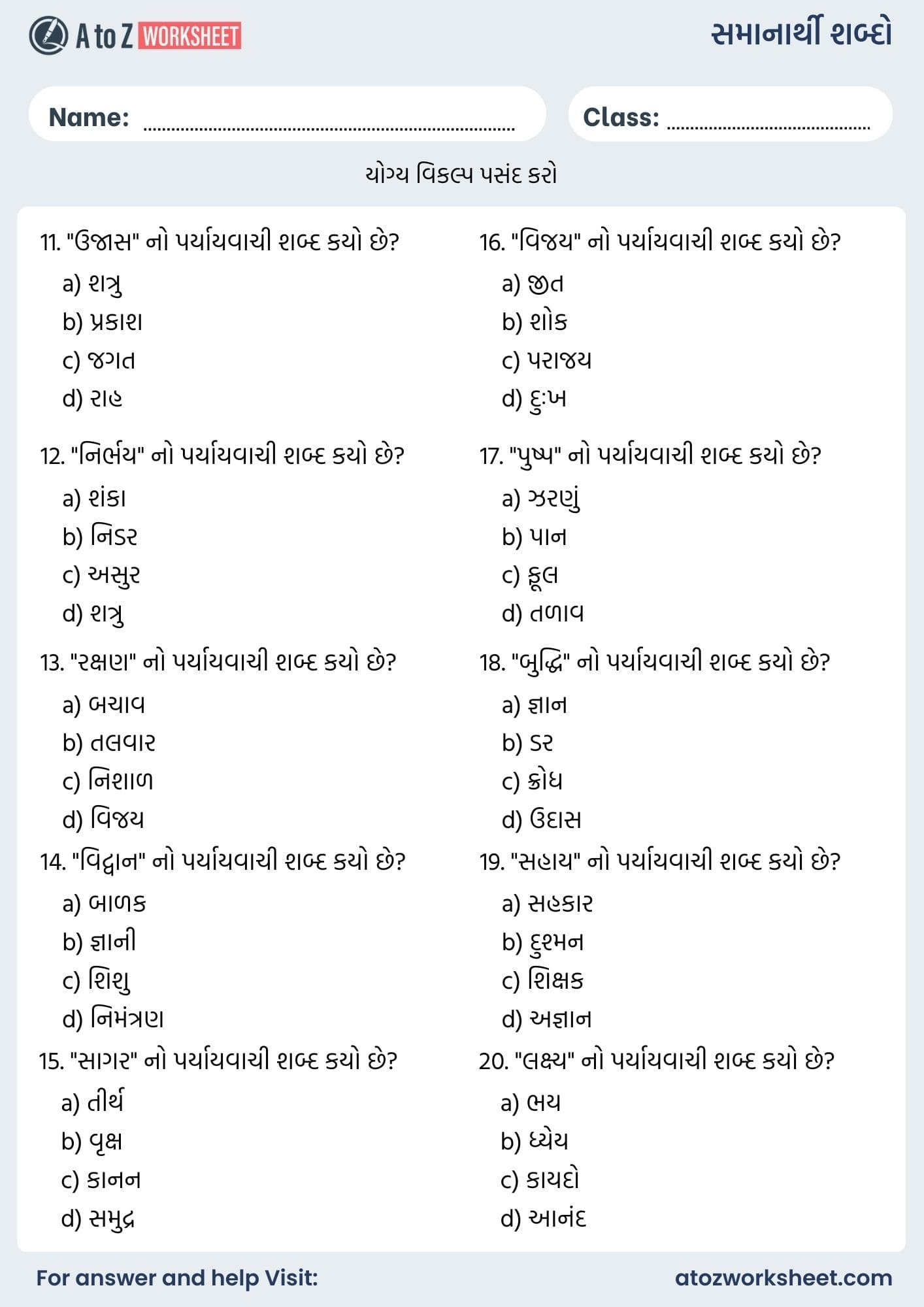 gujarati samanarthi shabd worksheets