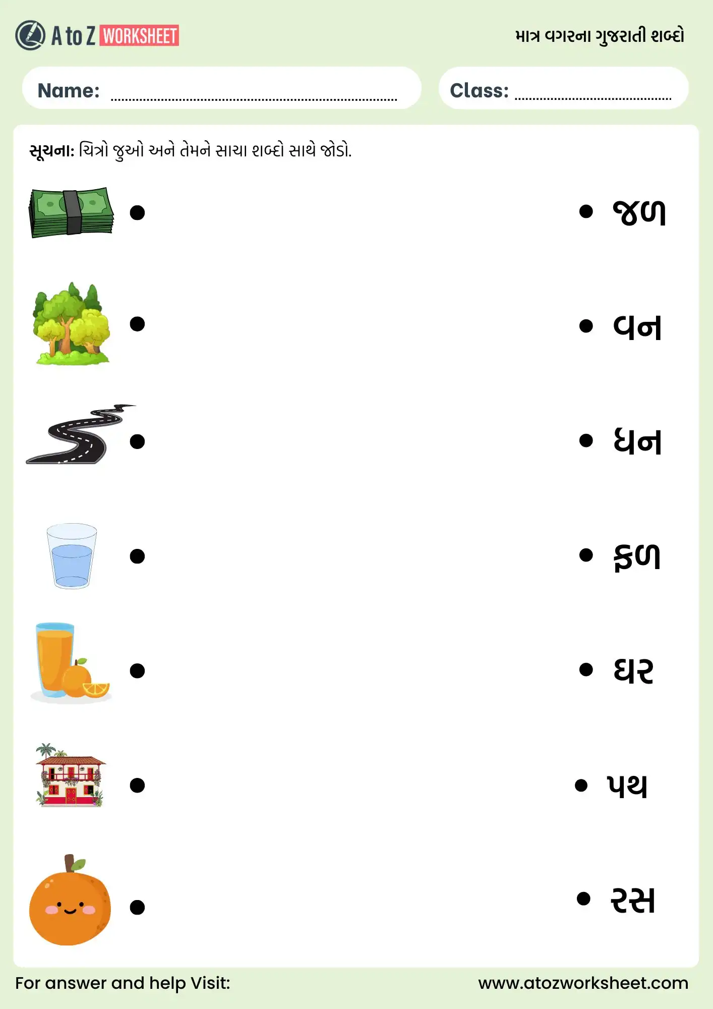 gujarati words without matra worksheet- picture matching activity