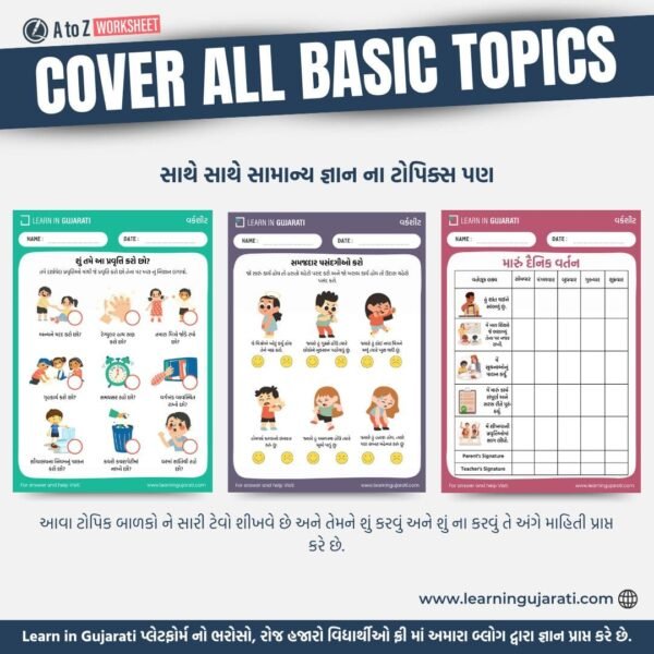 gujarati worksheets for nursery, ukg, lkg and kindergarten pdf bundle image-3