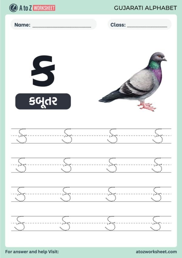 gujarati worksheets for nursery, ukg, lkg and kindergarten pdf bundle image-6