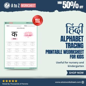 hindi alphabet tracing worksheet pdf bundle product image-1