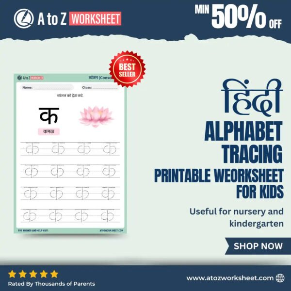 hindi alphabet tracing worksheet pdf bundle product image-1