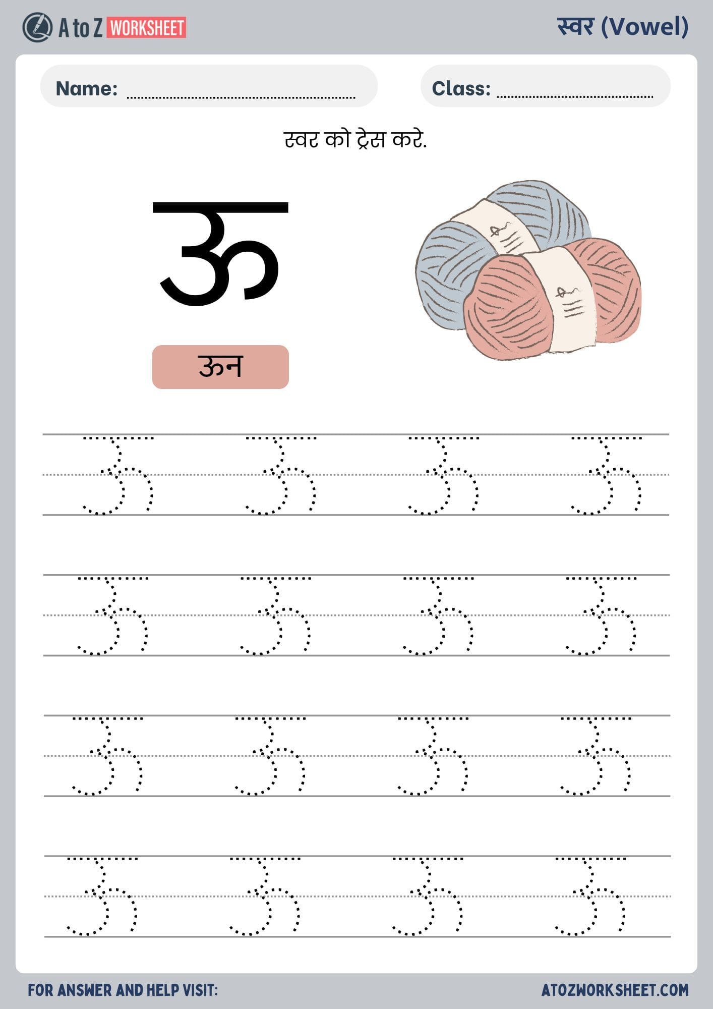 hindi swar tracing worksheets- हिंदी स्वर ट्रेसिंग वर्कशीट