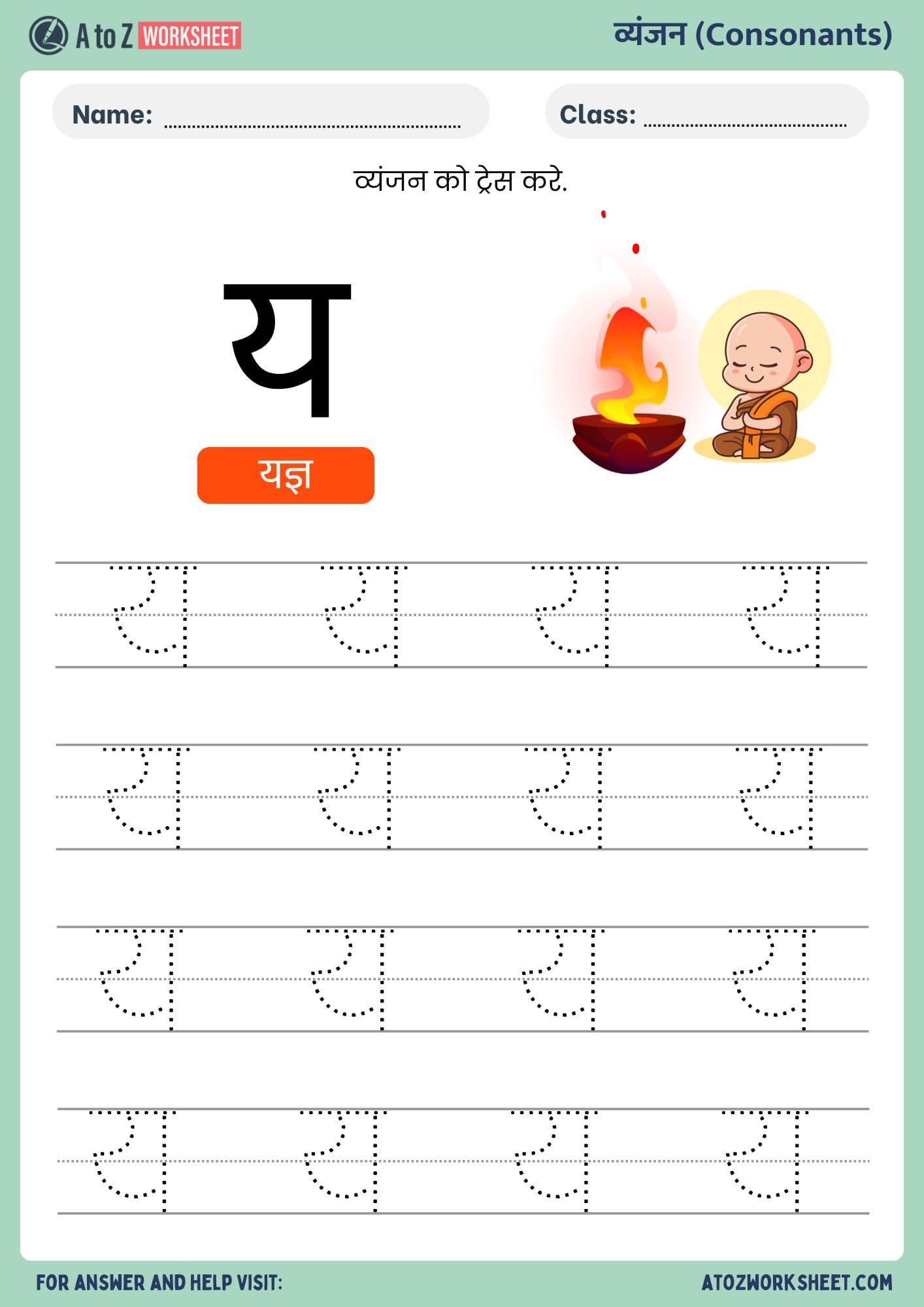 hindi vyanjan tracing worksheets- हिंदी व्यंजन ट्रेसिंग वर्कशीट