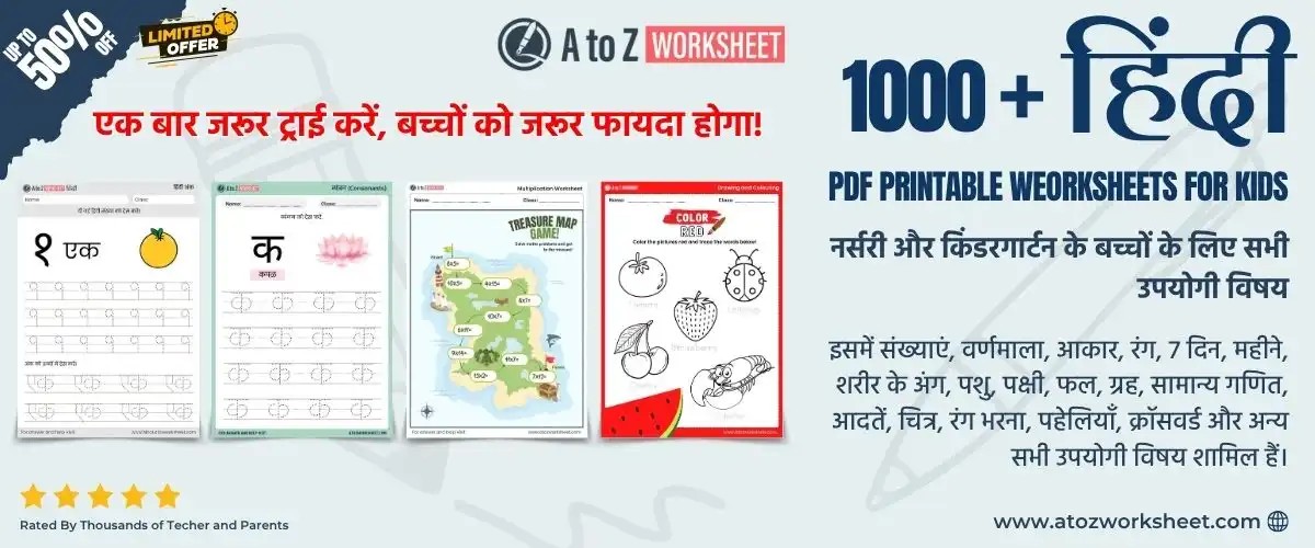 hindi worksheets pdf bundle ads