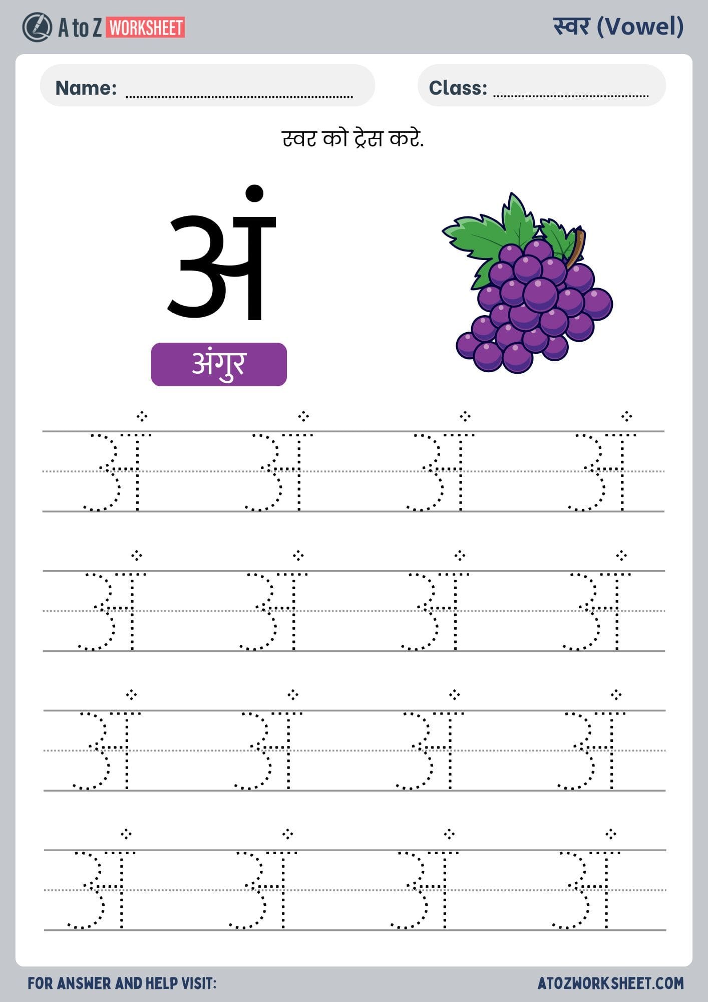 Hindi Varnmala Worksheets and PDF (हिंदी वर्णमाला वर्कशीट) 13 letter am hindi varnmala worksheets ukg
