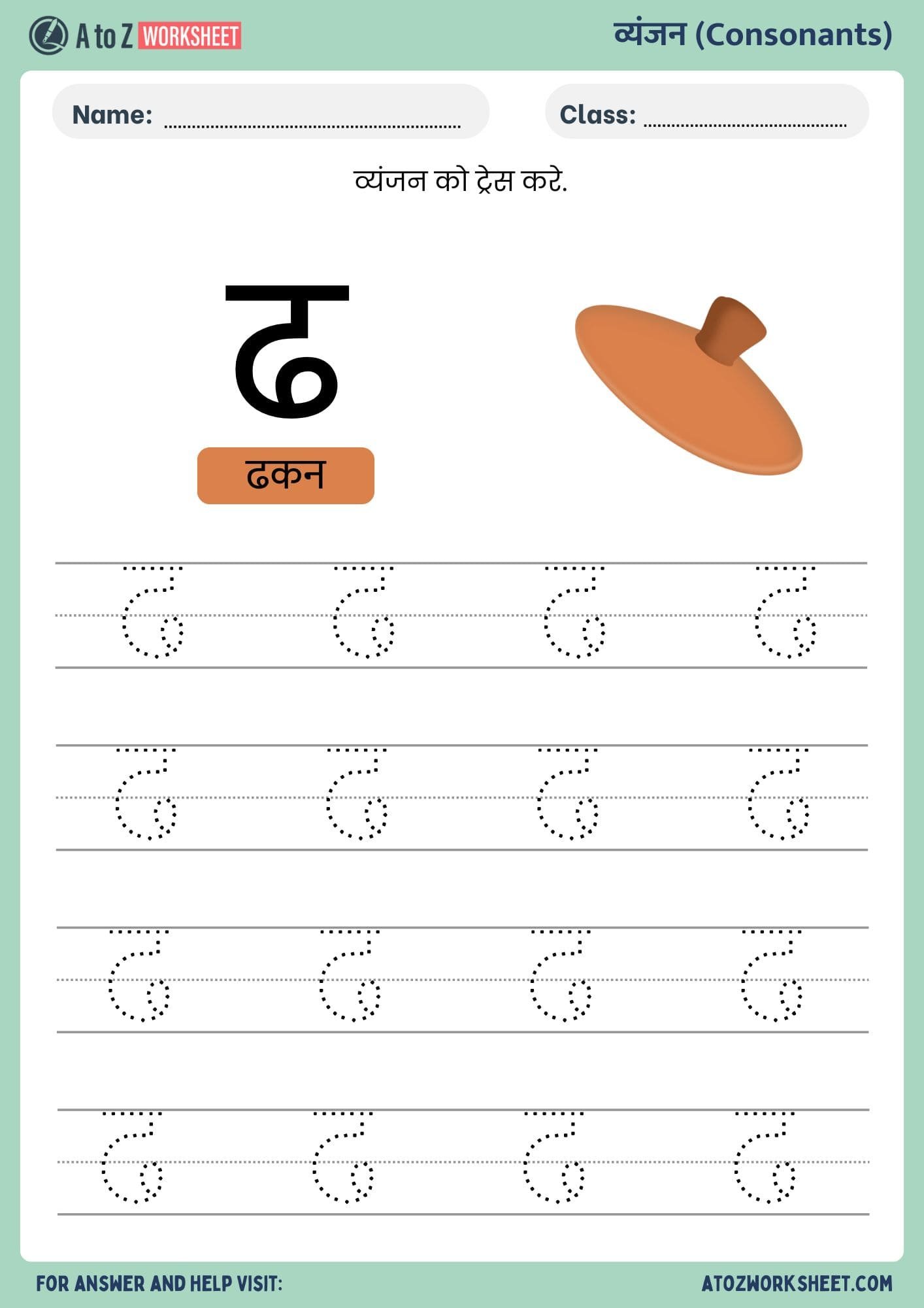 Hindi Varnmala Worksheets and PDF (हिंदी वर्णमाला वर्कशीट) 26 letter dha hindi varnmala worksheets lkg