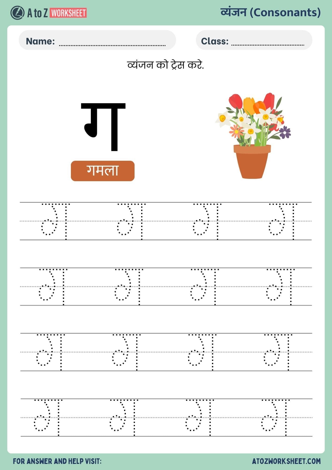 Hindi Varnmala Worksheets and PDF (हिंदी वर्णमाला वर्कशीट) 17 letter ga hindi varnmala worksheets ukg kids