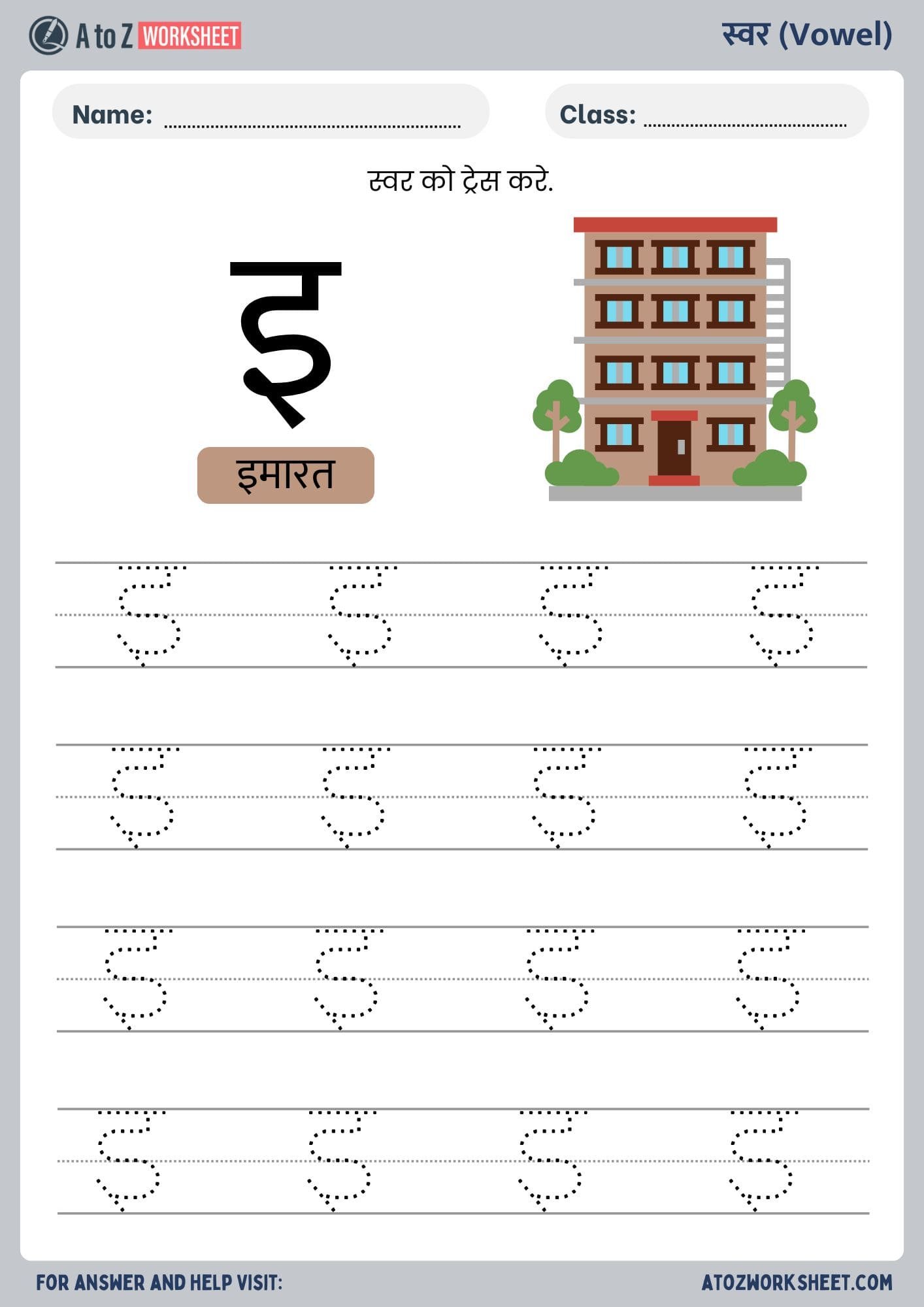 Hindi Alphabet Tracing Worksheets (हिंदी वर्णमाला ट्रेसिंग वर्कशीट) 4 hindi swar tracing worksheet letter i ukg kids