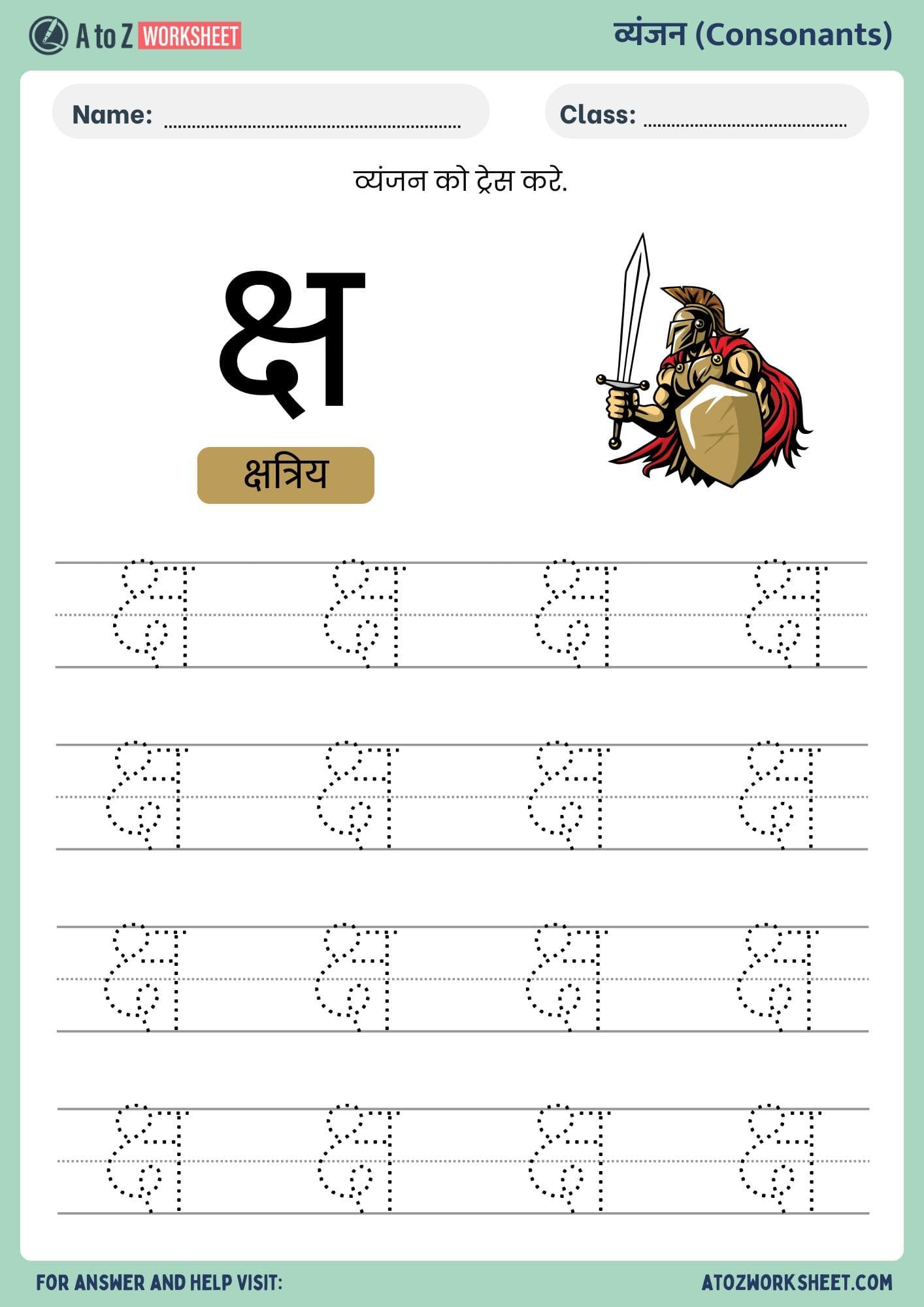 Hindi Varnmala Worksheets and PDF (हिंदी वर्णमाला वर्कशीट) 46 letter ksha hindi varnmala worksheets lkg