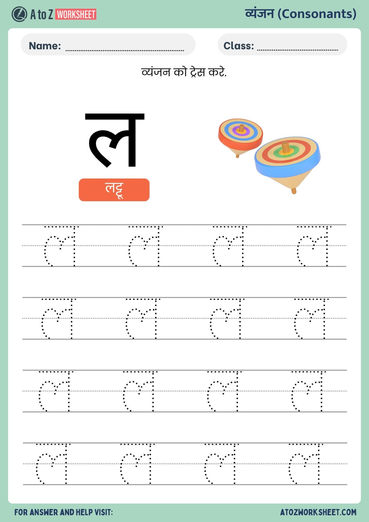 Hindi Varnmala Worksheets and PDF (हिंदी वर्णमाला वर्कशीट) 40 letter la hindi varnmala worksheets lkg pdf