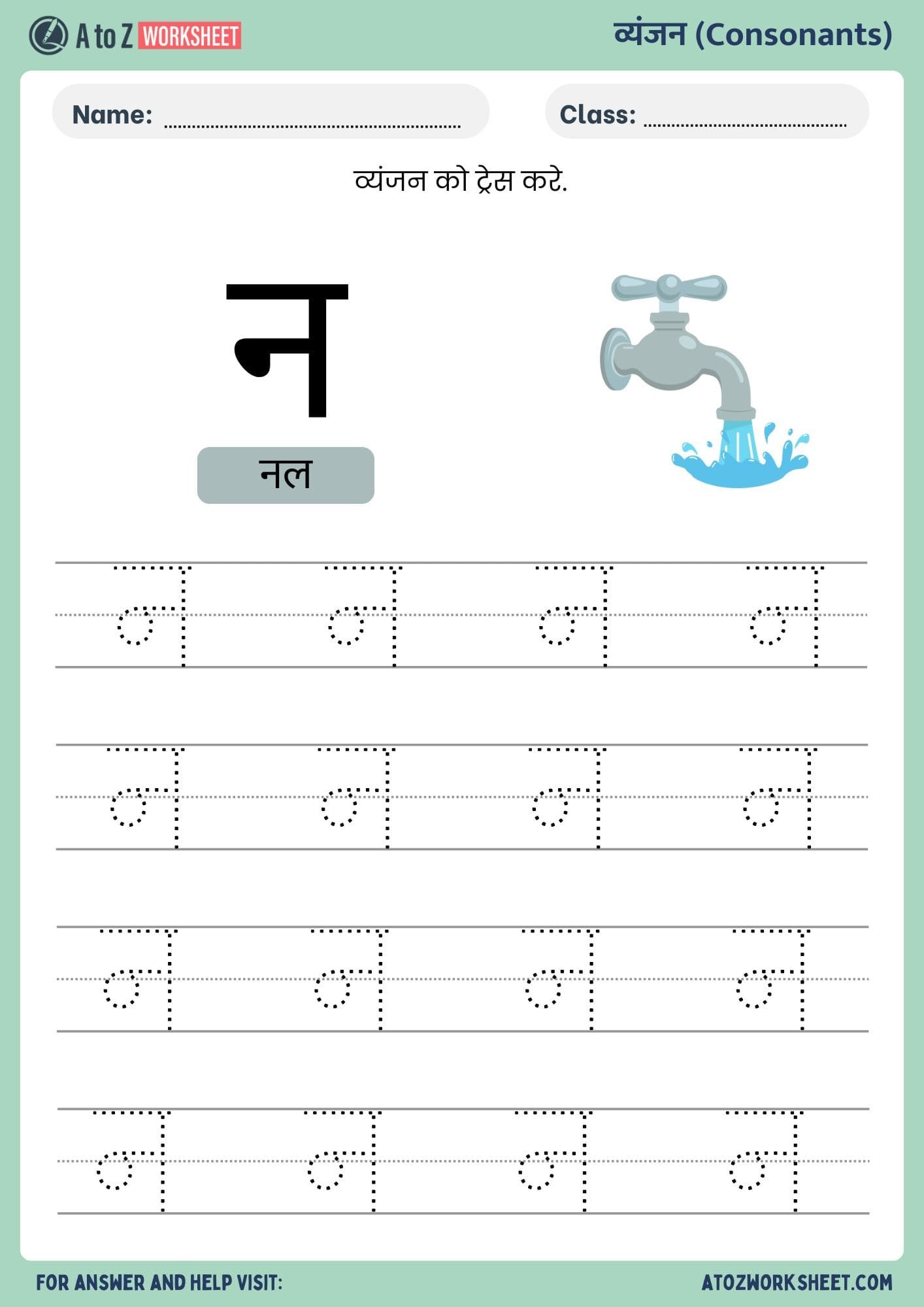 Hindi Varnmala Worksheets and PDF (हिंदी वर्णमाला वर्कशीट) 32 letter na hindi varnmala worksheets nursery