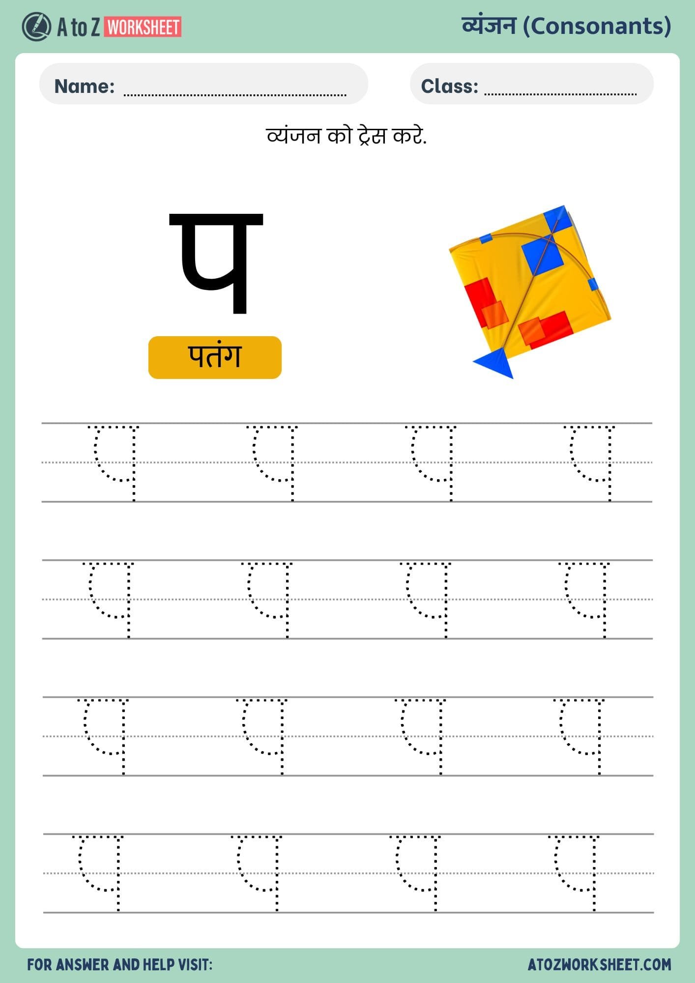 Hindi Varnmala Worksheets and PDF (हिंदी वर्णमाला वर्कशीट) 33 letter pa hindi varnmala worksheets nursery