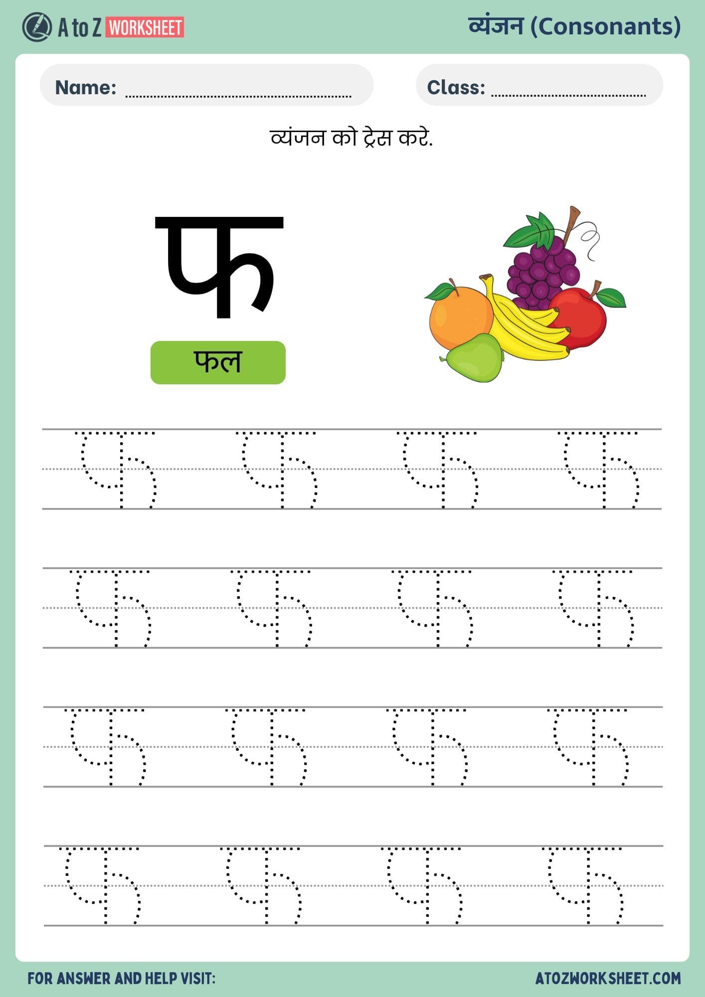 Hindi Varnmala Worksheets and PDF (हिंदी वर्णमाला वर्कशीट) 34 letter pha hindi varnmala worksheets lkg