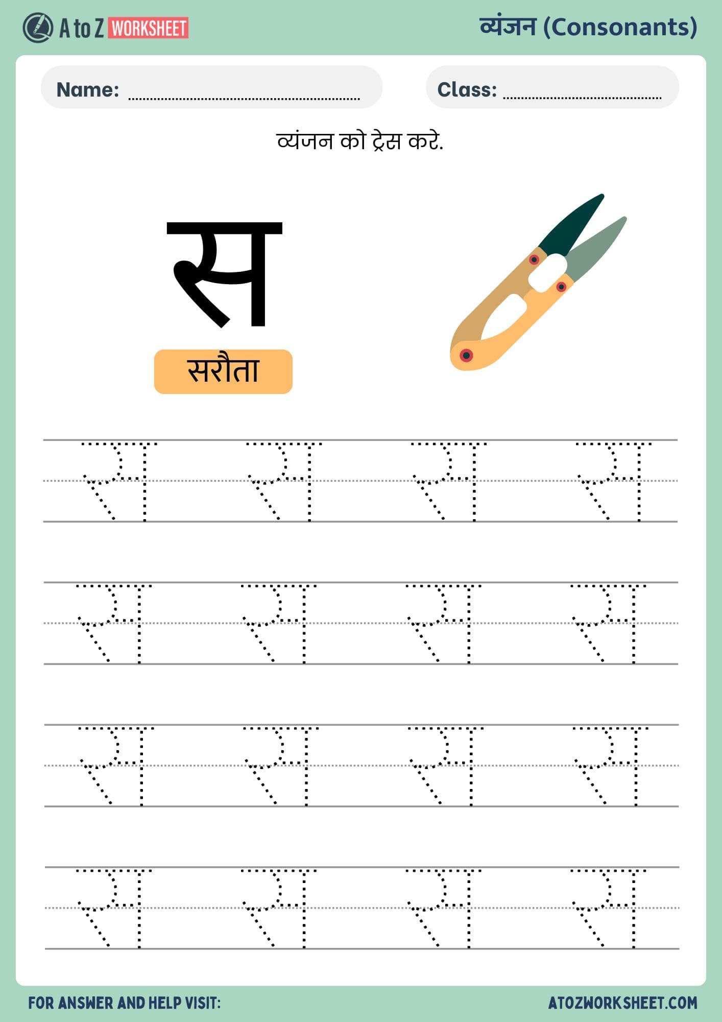 Hindi Varnmala Worksheets and PDF (हिंदी वर्णमाला वर्कशीट) 44 letter sa hindi varnmala worksheets ukg pdf