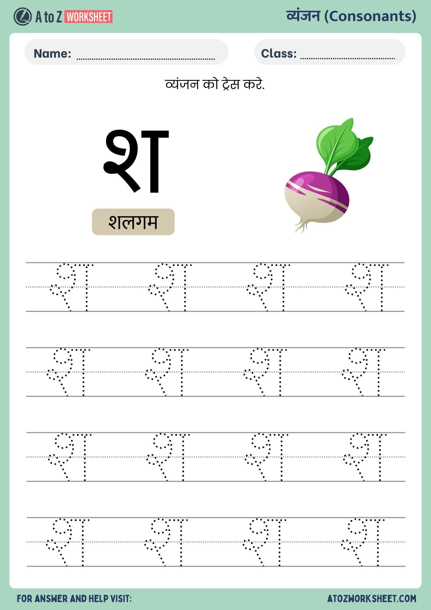 Hindi Varnmala Worksheets and PDF (हिंदी वर्णमाला वर्कशीट) 42 letter sha hindi varnmala worksheets nursery