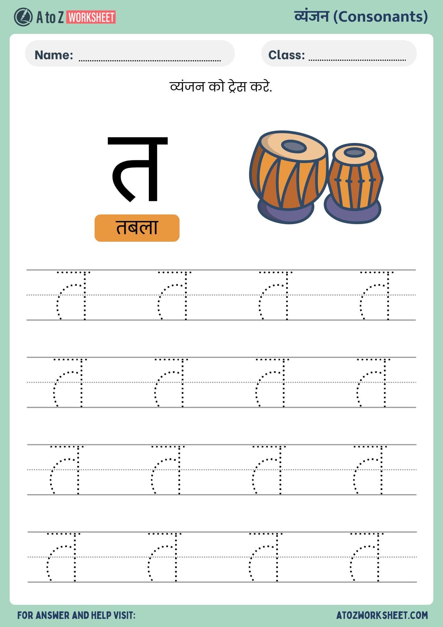 Hindi Varnmala Worksheets and PDF (हिंदी वर्णमाला वर्कशीट) 28 letter ta hindi varnmala worksheets ukg