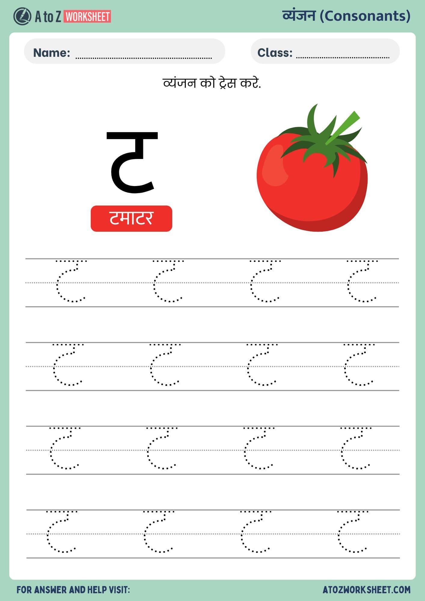 Hindi Varnmala Worksheets and PDF (हिंदी वर्णमाला वर्कशीट) 23 letter ta hindi varnmala worksheets lkg