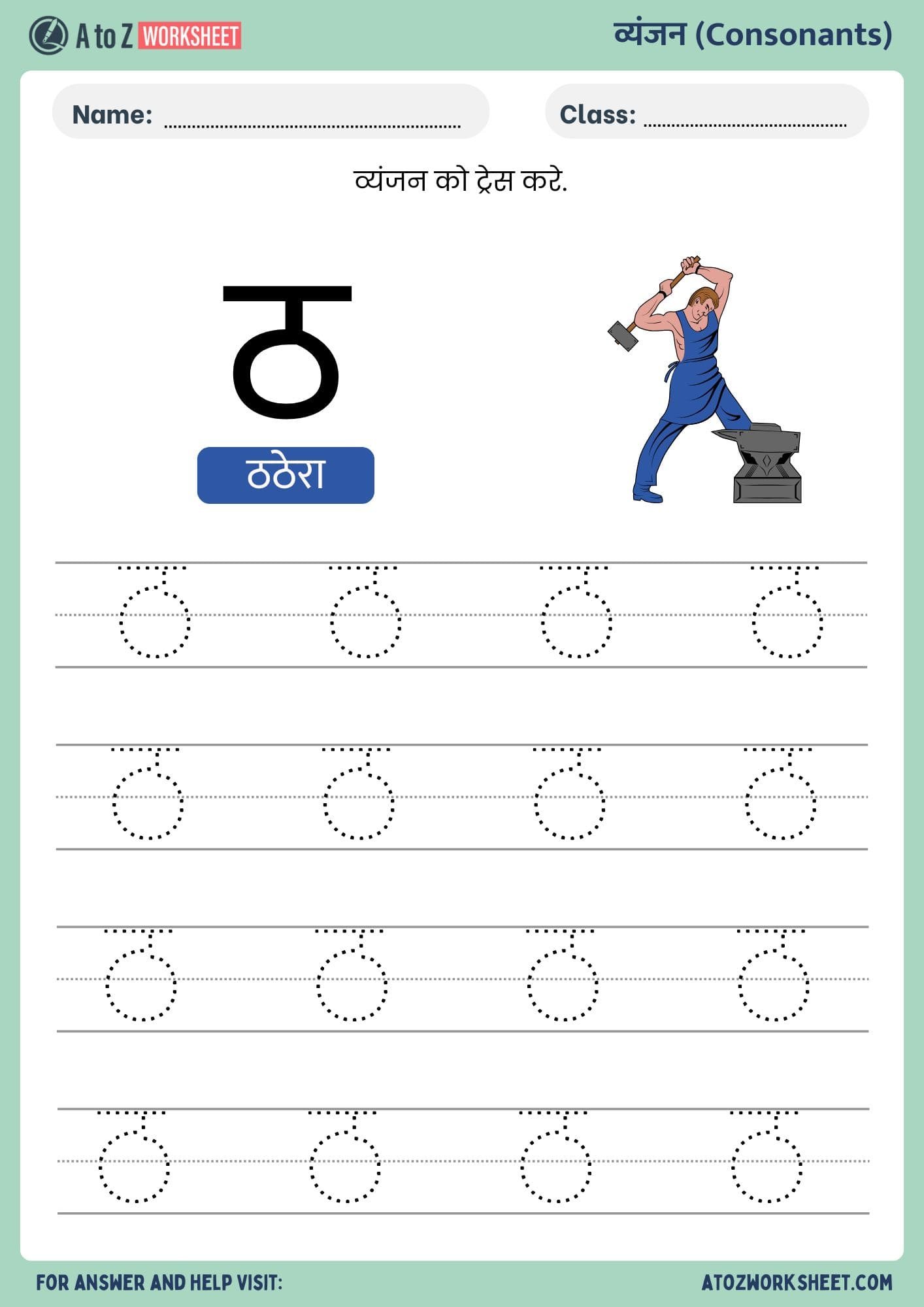 Hindi Varnmala Worksheets and PDF (हिंदी वर्णमाला वर्कशीट) 24 letter tha hindi varnmala worksheets ukg