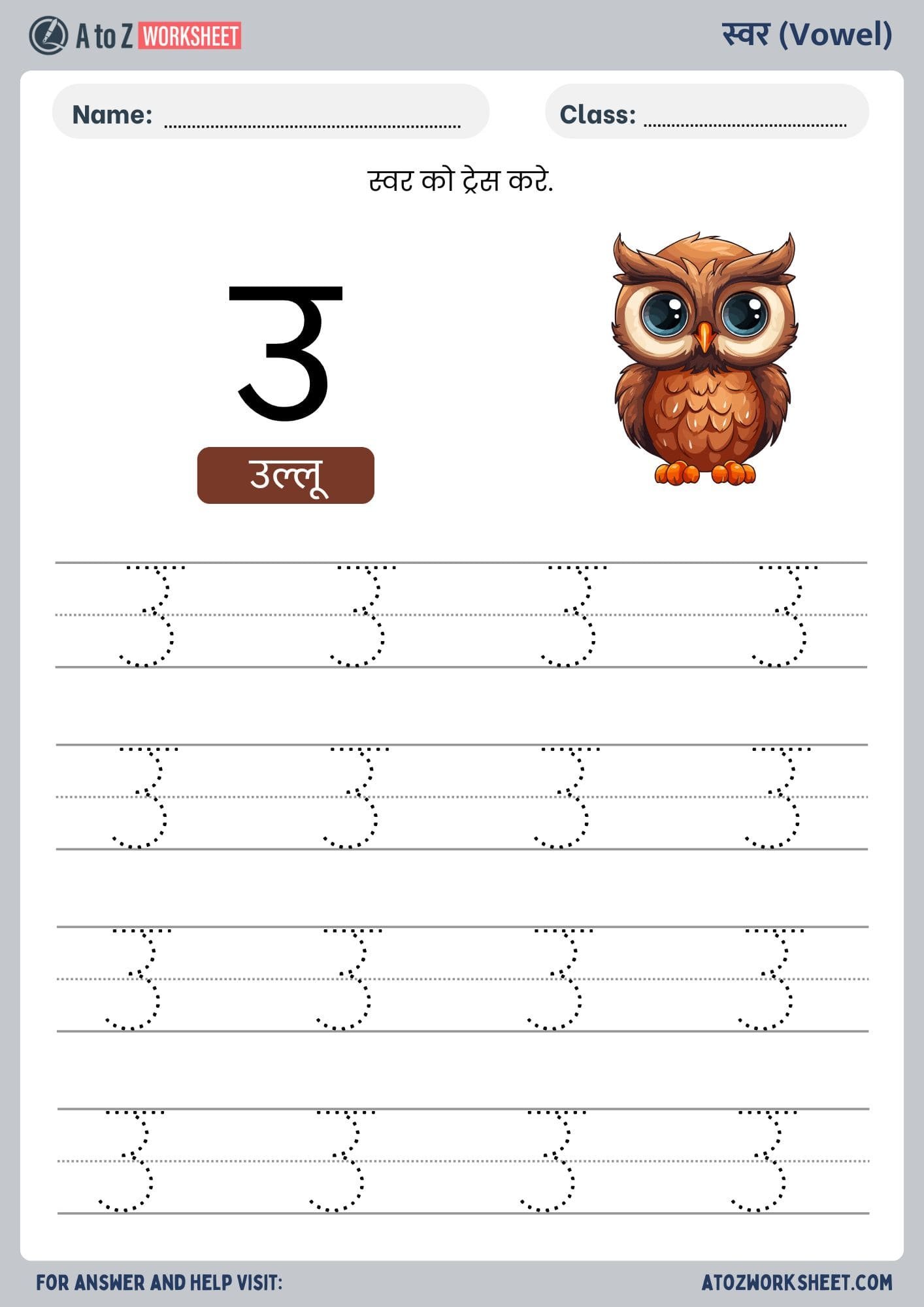 Hindi Varnmala Worksheets and PDF (हिंदी वर्णमाला वर्कशीट) 6 letter u hindi varnmala worksheets lkg