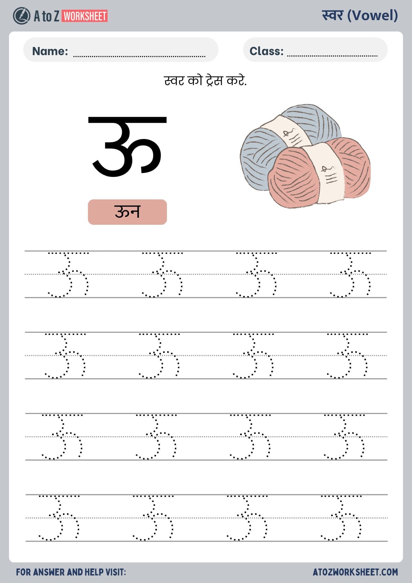 Hindi Varnmala Worksheets and PDF (हिंदी वर्णमाला वर्कशीट) 7 letter uu hindi varnmala worksheets ukg
