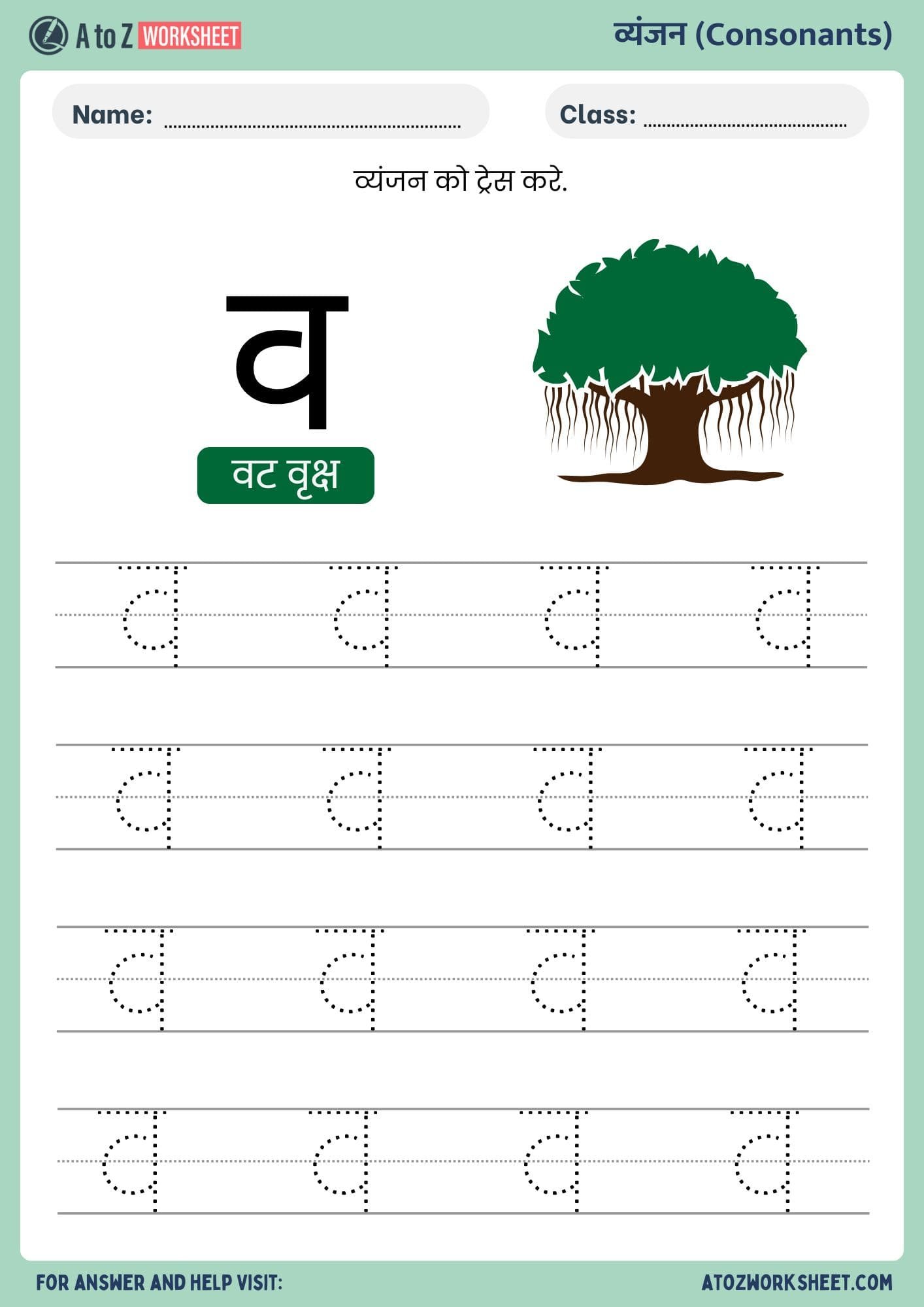 Hindi Varnmala Worksheets and PDF (हिंदी वर्णमाला वर्कशीट) 41 letter va hindi varnmala worksheets ukg