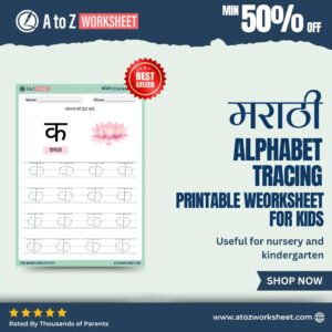 marathi alphabet tracing worksheet pdf bundle for nursery and kg- product image- 1