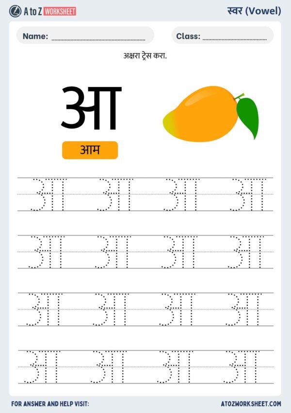 marathi alphabet tracing worksheet pdf bundle for nursery and kg- product image- 3