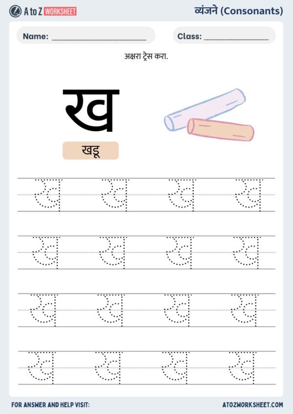 marathi alphabet tracing worksheet pdf bundle for nursery and kg- product image- 5