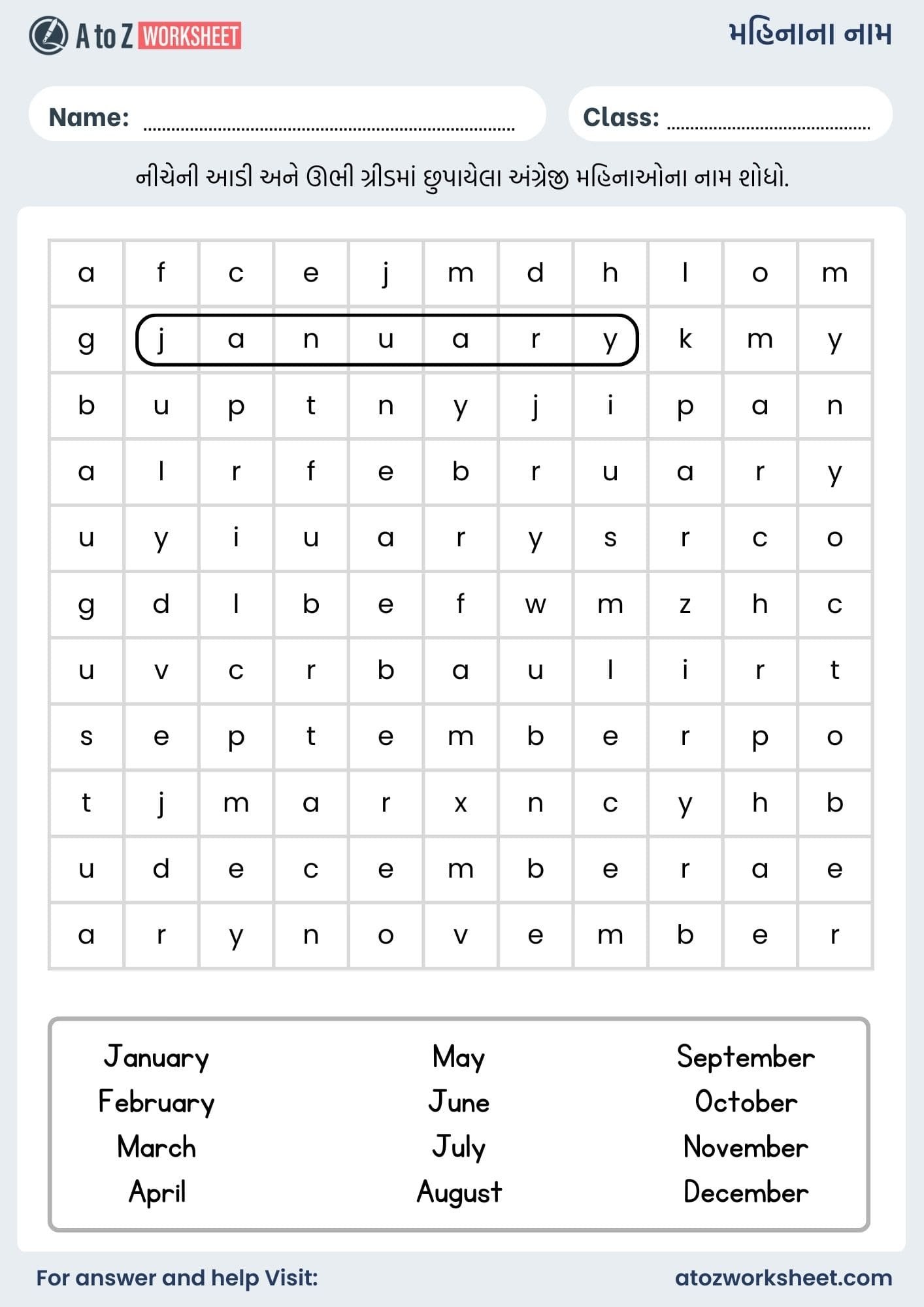 month name in gujarati and worksheets for kids