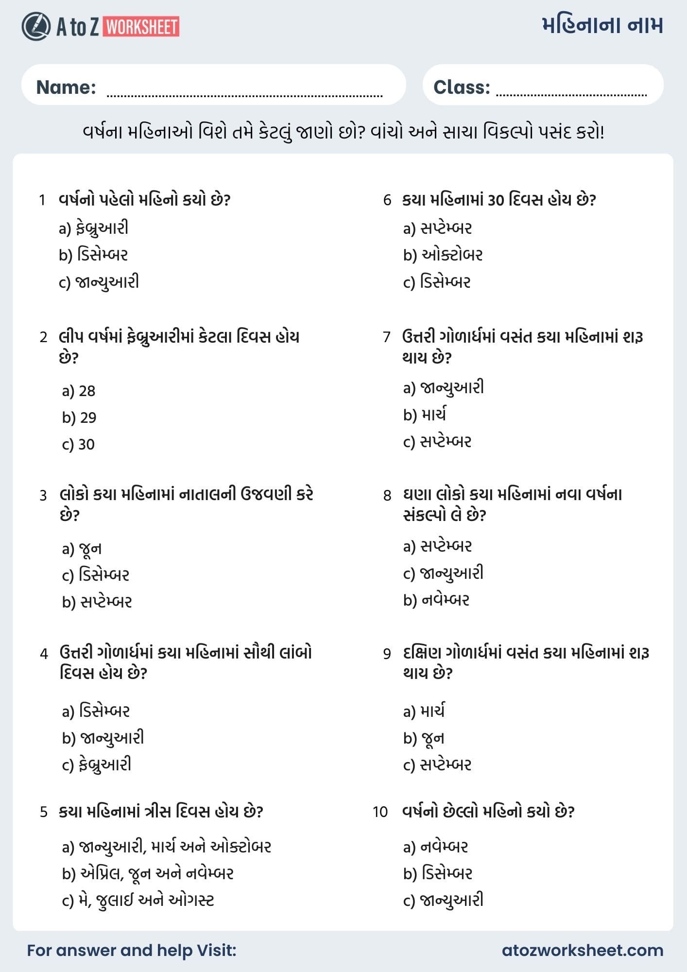 month name in gujarati and worksheets for kids