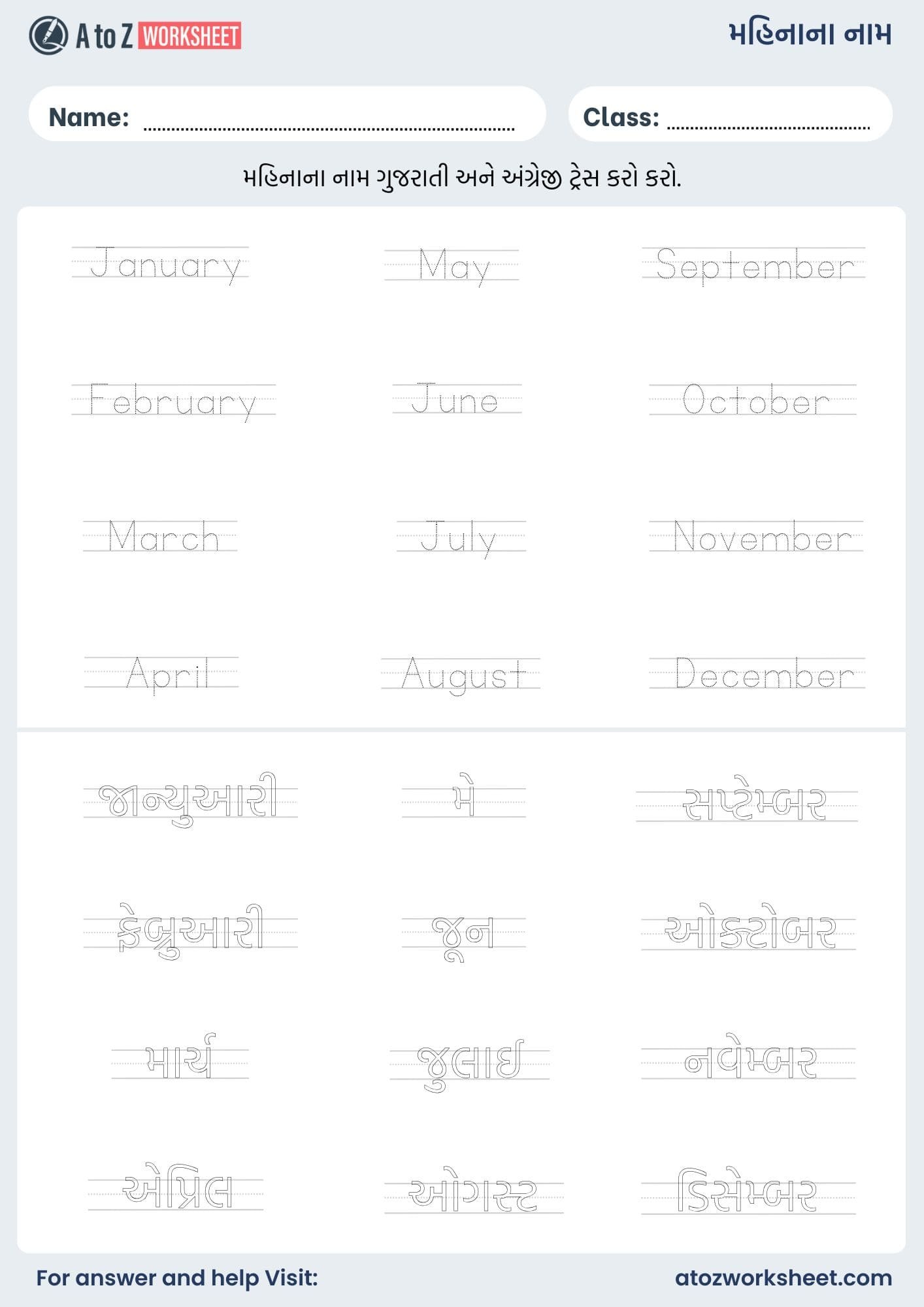 month name in gujarati and worksheets for kids