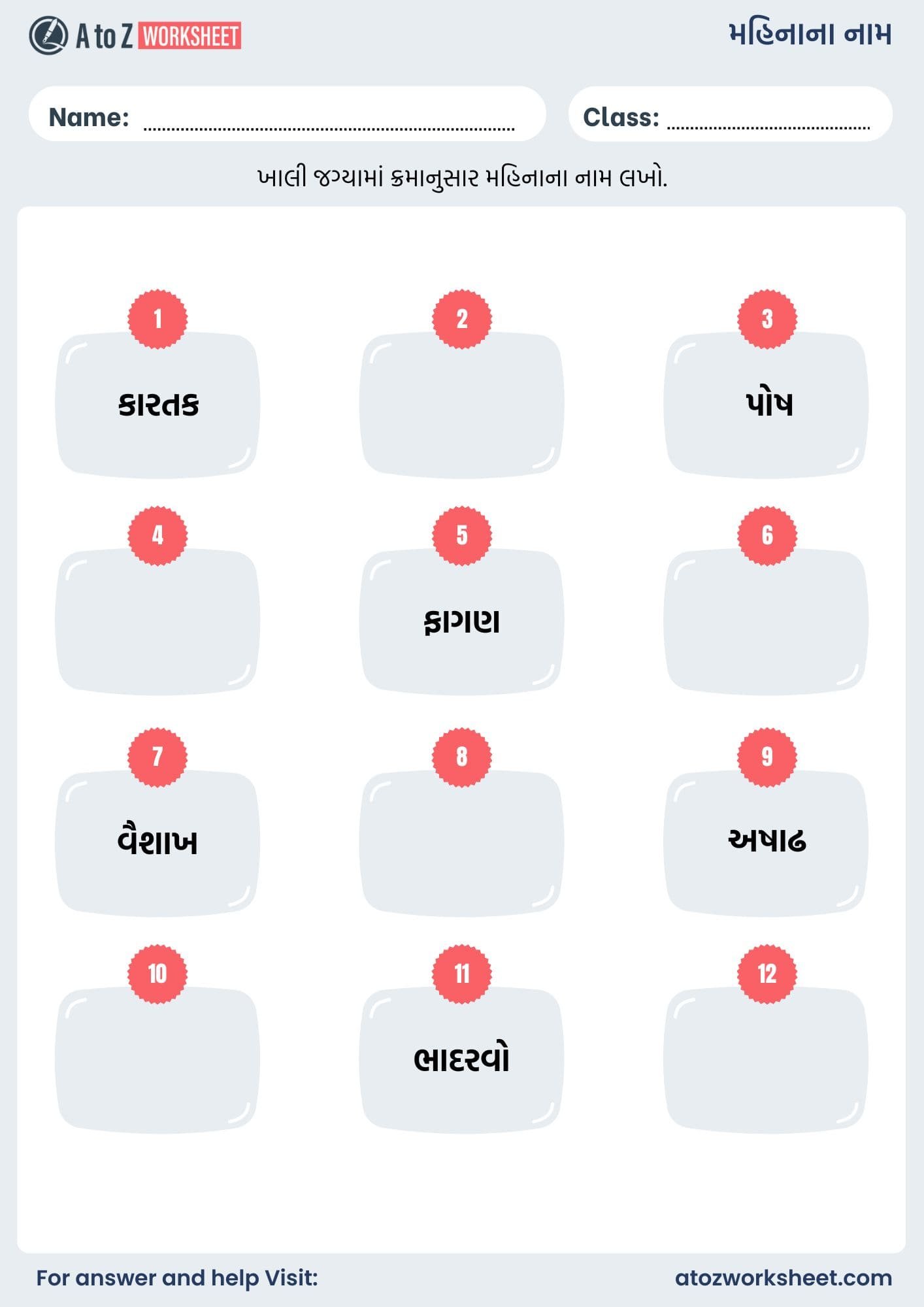 month name in gujarati and worksheets for kids