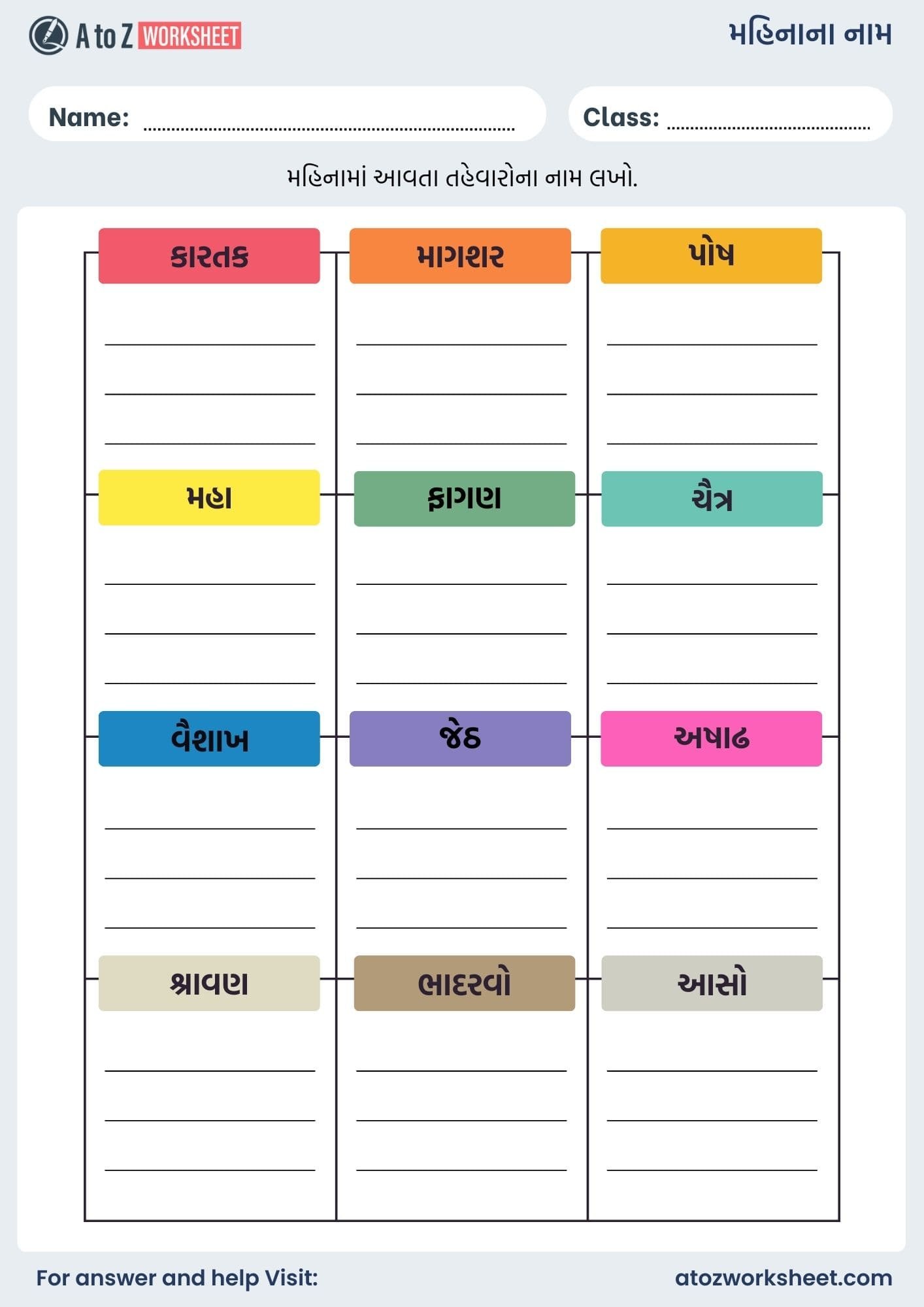 month name in gujarati and worksheets for kids