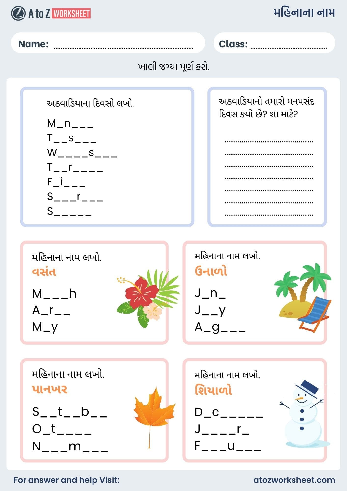 month name in gujarati and worksheets for kids