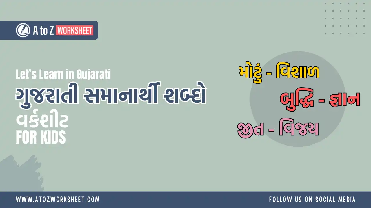 samanarthi shabd in gujarati and worksheets thumb