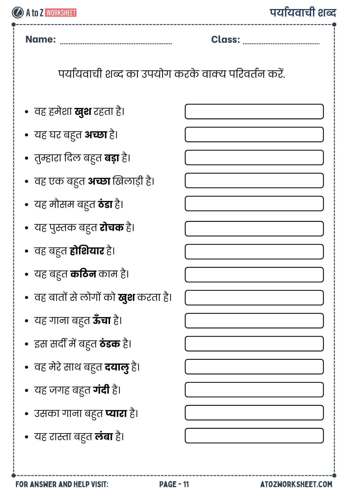 samanarthi shabd or paryayvachi shabd worksheets with answers