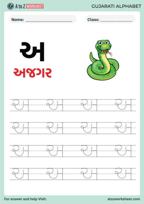 gujarati swar tracing worksheet for kids