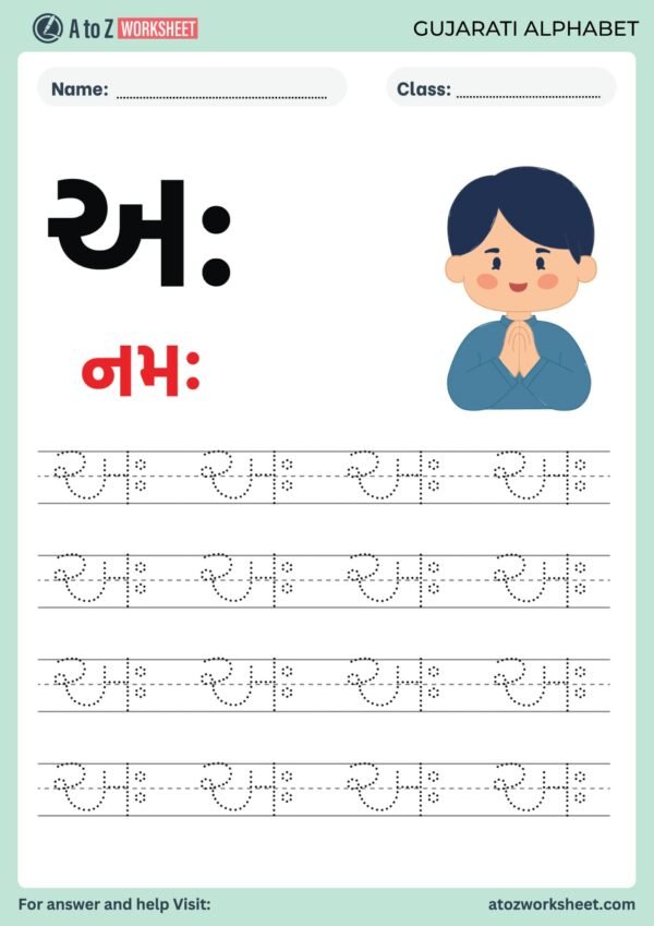 Gujarati Swar Worksheet For Kids (સ્વર વર્કશીટ) - A to Z Worksheet