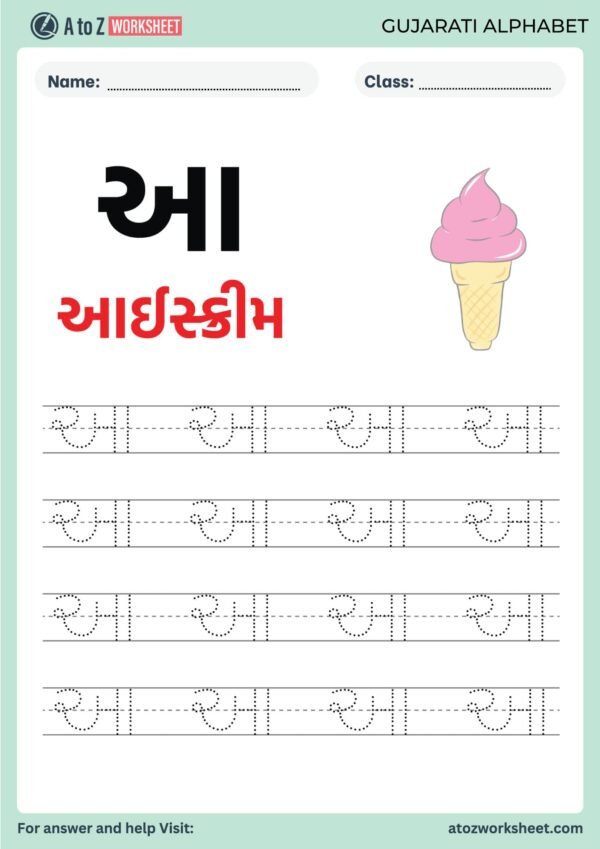 gujarati swar tracing worksheet for kids