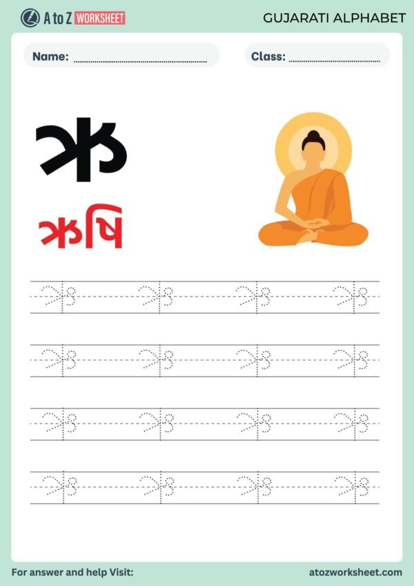 Gujarati Swar Worksheet For Kids (સ્વર વર્કશીટ) - A to Z Worksheet