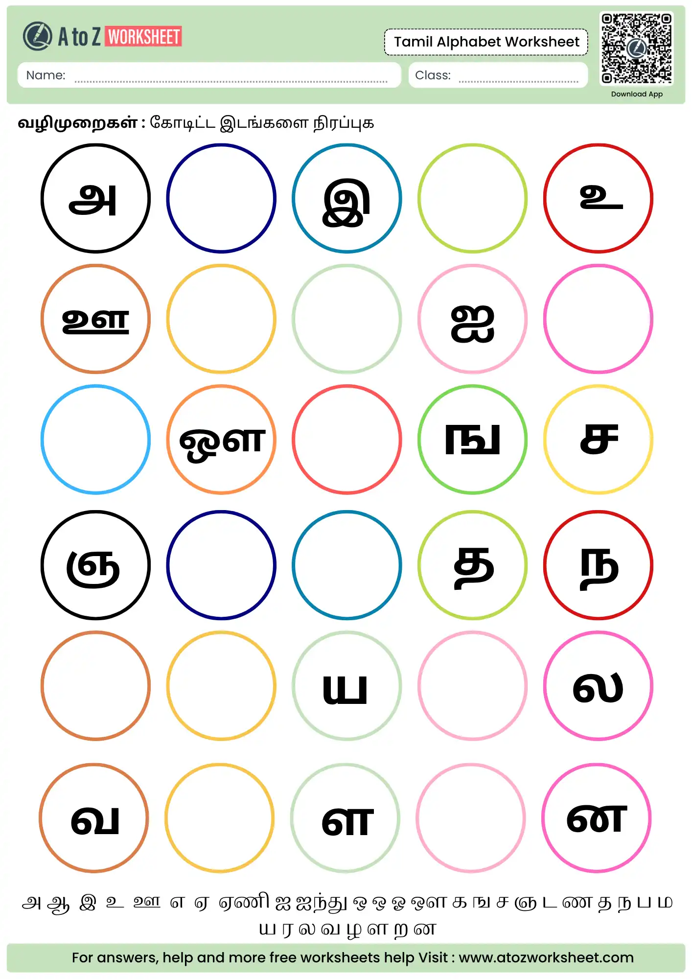 sequence completion activity in tamil alphabets worksheets for vowels and consonants.