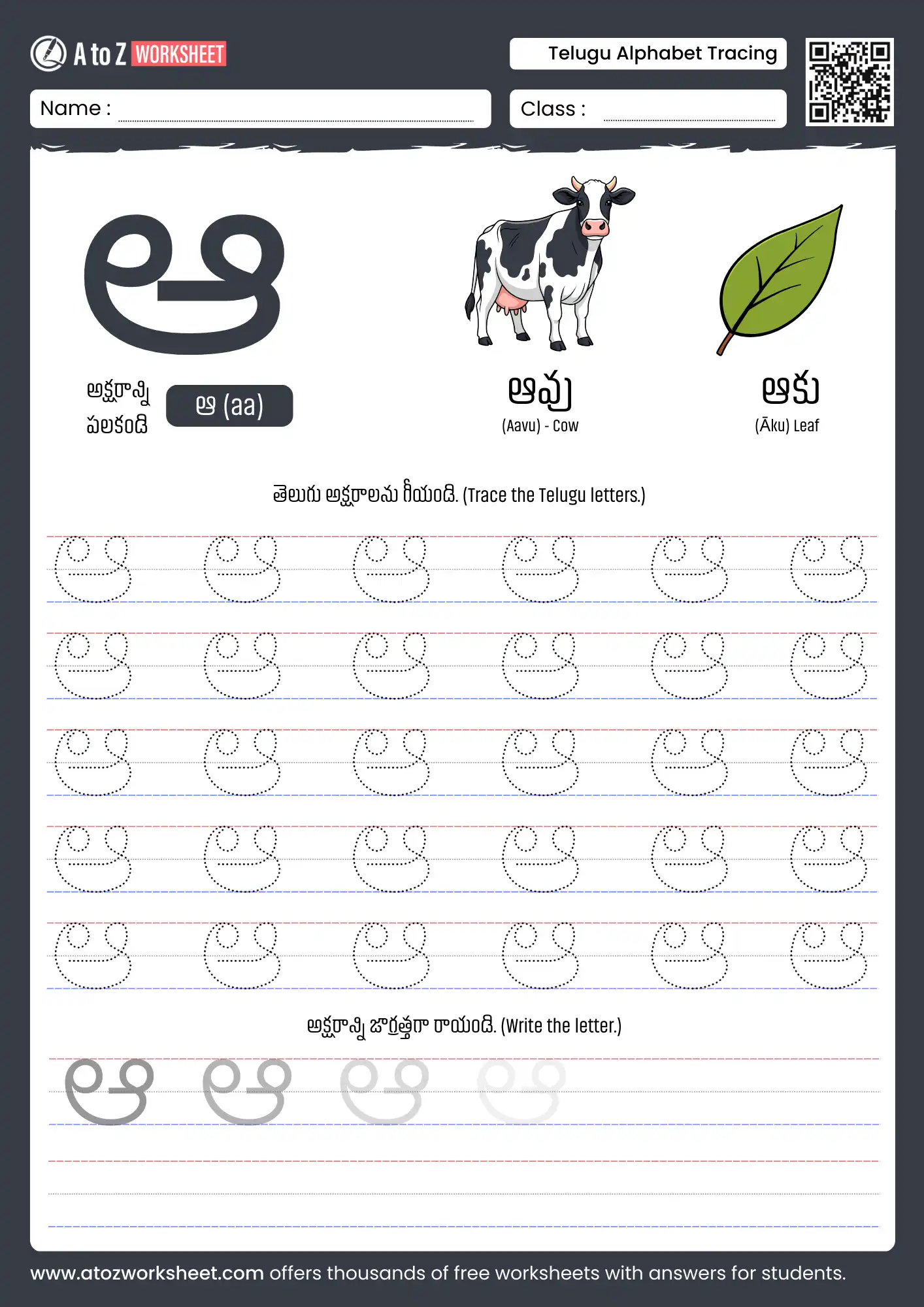 telugu alphabets tracing worksheets for vowel aa