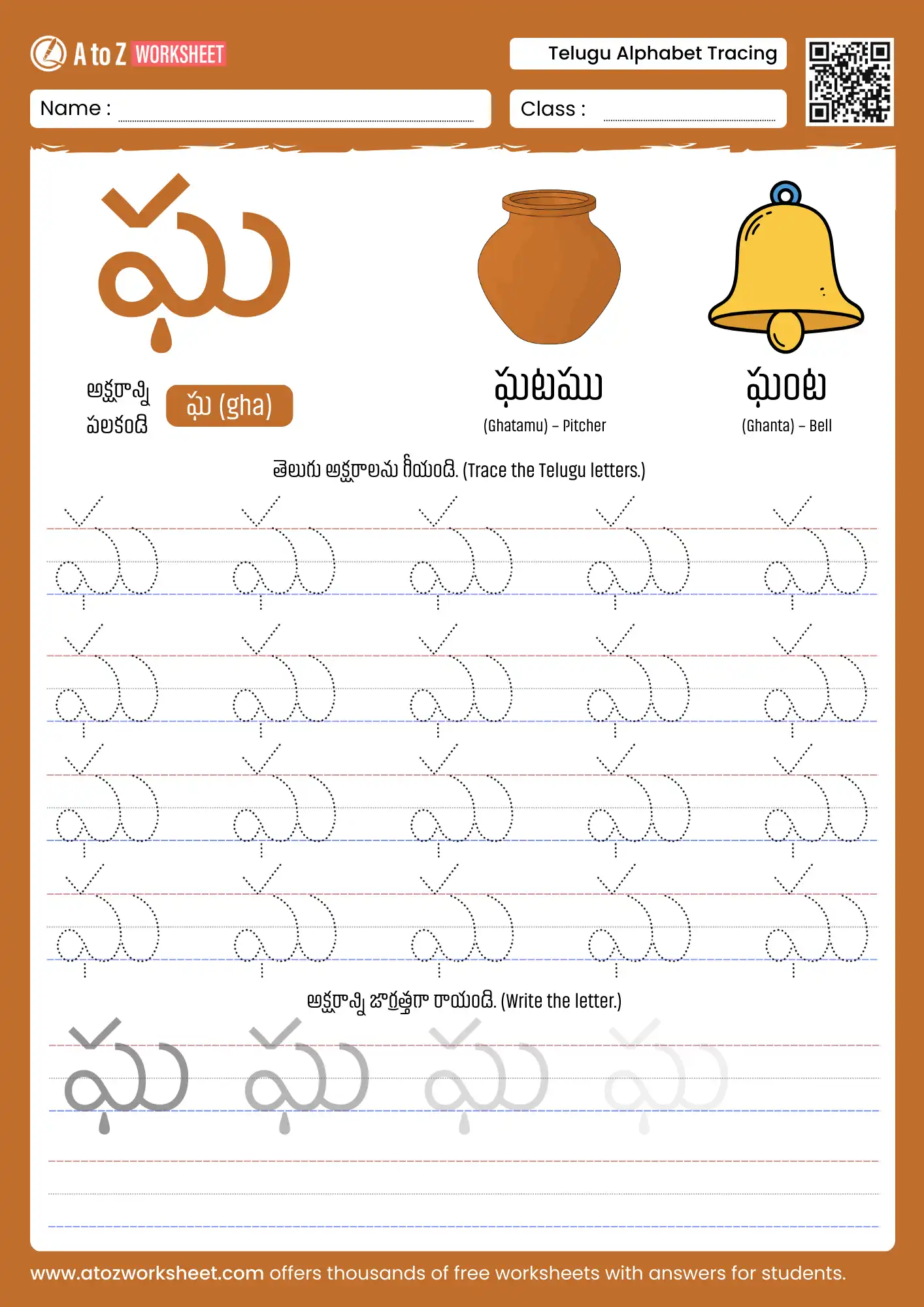 telugu alphabets tracing worksheets for letter gha